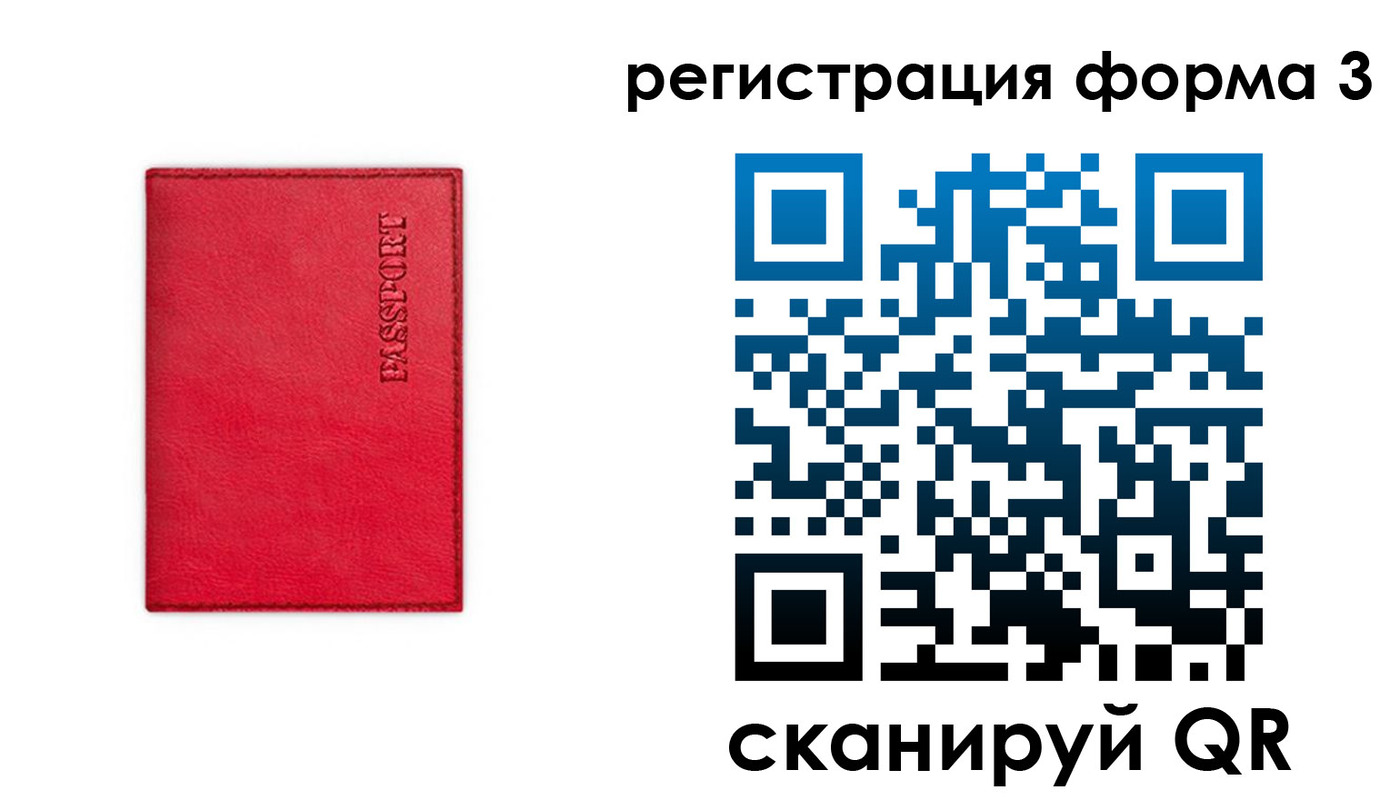 прописка для школы в Долгопрудном
