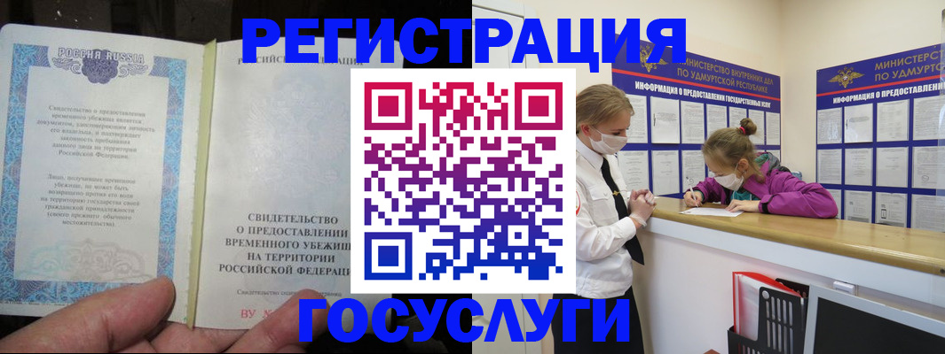 прописка для военкомата в Долгопрудном