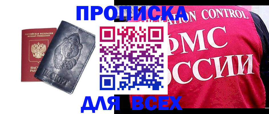 временная регистрация собственник в Долгопрудном