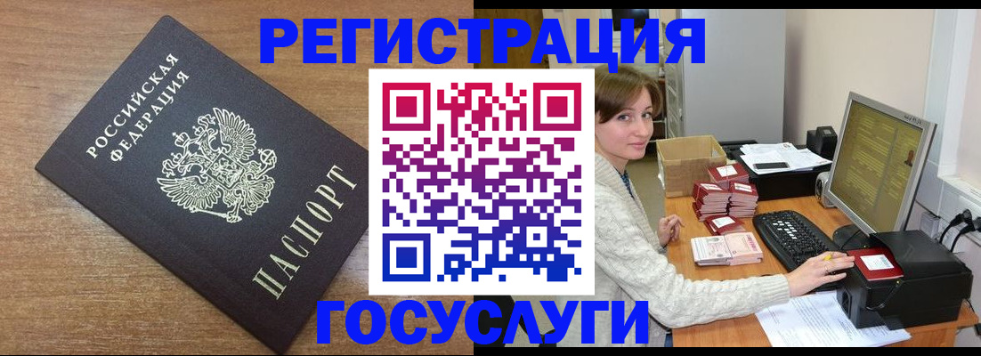 прописка регистрация в Долгопрудном