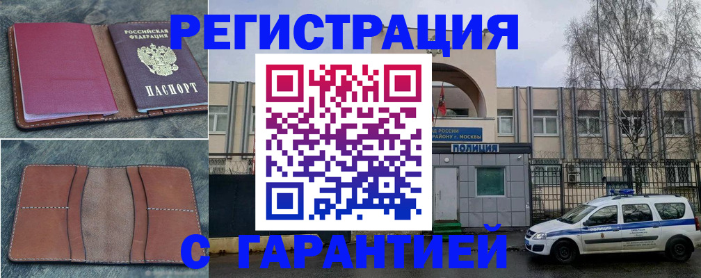 регистрация для школы в Долгопрудном