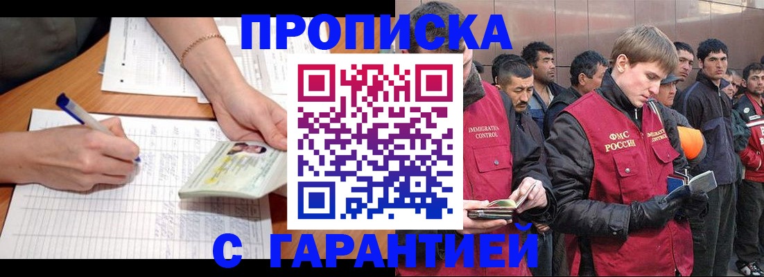 регистрация в Долгопрудном