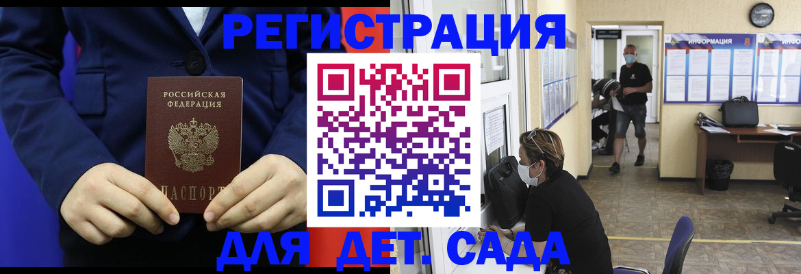 регистрация для школы в Долгопрудном